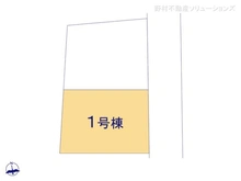 【神奈川県/茅ヶ崎市矢畑】茅ヶ崎市矢畑　新築一戸建て 