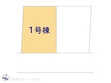 【東京都/西東京市向台町】西東京市向台町1丁目　新築一戸建て 