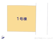 【東京都/三鷹市井口】三鷹市井口2丁目　新築一戸建て 