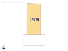 【東京都/練馬区関町東】練馬区関町東1丁目　新築一戸建て 