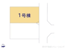 【東京都/西東京市新町】西東京市新町5丁目　新築一戸建て 