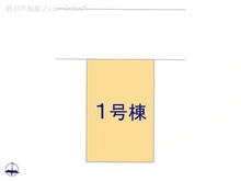 【東京都/稲城市東長沼】稲城市東長沼　新築一戸建て 