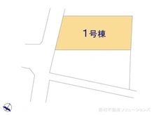 【東京都/八王子市上柚木】八王子市上柚木　新築一戸建て 