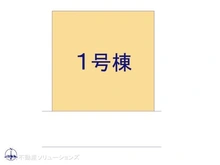 【東京都/八王子市大塚】八王子市大塚　新築一戸建て 