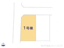 【東京都/三鷹市大沢】三鷹市大沢1丁目　新築一戸建て 