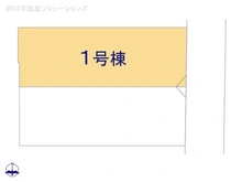【東京都/調布市調布ケ丘】調布市調布ケ丘4丁目　新築一戸建て 