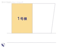 【東京都/調布市西つつじケ丘】調布市西つつじケ丘4丁目　新築一戸建て 