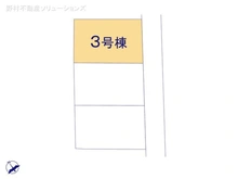 【神奈川県/川崎市麻生区万福寺】川崎市麻生区万福寺2丁目　新築一戸建て 