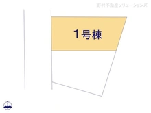 【神奈川県/横浜市港北区下田町】横浜市港北区下田町6丁目　新築一戸建て 