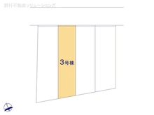 【神奈川県/横浜市港北区菊名】横浜市港北区菊名3丁目　新築一戸建て 