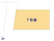 【神奈川県/川崎市宮前区東有馬】川崎市宮前区東有馬2丁目　新築一戸建て 