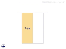 【東京都/小金井市東町】小金井市東町1丁目　新築一戸建て 