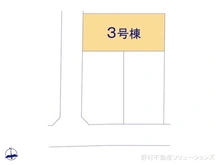 【東京都/小金井市梶野町】小金井市梶野町3丁目　新築一戸建て 