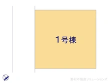 【東京都/東久留米市南町】東久留米市南町2丁目　新築一戸建て 