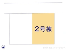 【東京都/小平市鈴木町】小平市鈴木町1丁目　新築一戸建て 