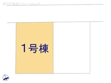 【東京都/小平市鈴木町】小平市鈴木町1丁目　新築一戸建て 