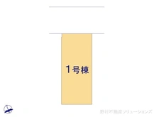 【東京都/小平市大沼町】小平市大沼町3丁目　新築一戸建て 
