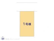 【東京都/小平市花小金井】小平市花小金井4丁目　新築一戸建て 