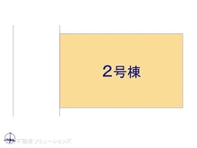 【東京都/中野区鷺宮】中野区鷺宮6丁目　新築一戸建て 