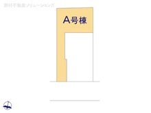 【東京都/杉並区今川】杉並区今川4丁目　新築一戸建て 