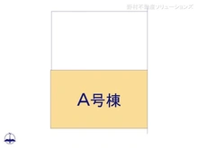 【東京都/狛江市元和泉】狛江市元和泉2丁目　新築一戸建て 