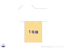 【埼玉県/川口市大字伊刈】川口市大字伊刈　新築一戸建て 