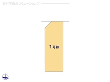 【埼玉県/川口市大字小谷場】川口市大字小谷場　新築一戸建て 