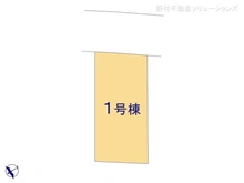 【埼玉県/川口市末広】川口市末広1丁目　新築一戸建て 