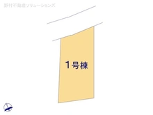 【埼玉県/川口市元郷】川口市元郷5丁目　新築一戸建て 