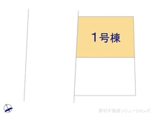 【埼玉県/川口市大字芝】川口市大字芝　新築一戸建て 