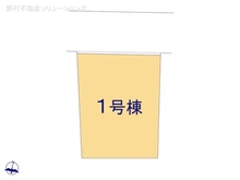 【埼玉県/戸田市川岸】戸田市川岸2丁目　新築一戸建て 