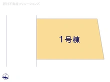 【埼玉県/川口市大字安行慈林】川口市大字安行慈林　新築一戸建て 