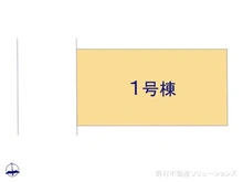 【埼玉県/川口市赤井】川口市赤井4丁目　新築一戸建て 