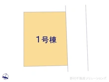 【埼玉県/川口市本蓮】川口市本蓮3丁目　新築一戸建て 