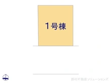 【埼玉県/川口市芝中田】川口市芝中田1丁目　新築一戸建て 