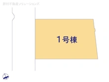 【埼玉県/川口市大字安行慈林】川口市大字安行慈林　新築一戸建て 