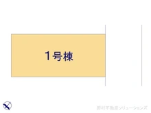 【埼玉県/川口市南鳩ヶ谷】川口市南鳩ヶ谷1丁目　新築一戸建て 