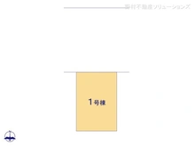 【埼玉県/川口市並木】川口市並木1丁目　新築一戸建て 