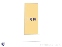 【埼玉県/川口市大字安行領家】川口市大字安行領家　新築一戸建て 