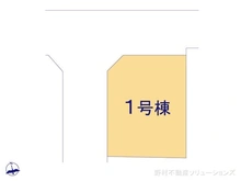 【埼玉県/川口市芝富士】川口市芝富士1丁目　新築一戸建て 