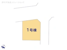 【埼玉県/川口市大字芝】川口市大字芝　新築一戸建て 