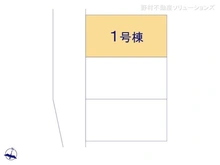 【埼玉県/川口市大字榛松】川口市大字榛松　新築一戸建て 