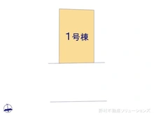 【埼玉県/川口市大字芝】川口市大字芝　新築一戸建て 