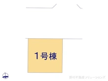 【埼玉県/川口市本蓮】川口市本蓮2丁目　新築一戸建て 