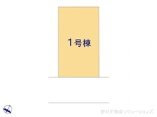 【埼玉県/川口市戸塚境町】川口市戸塚境町　新築一戸建て 