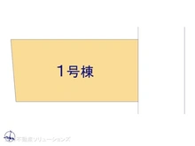 【埼玉県/川口市三ツ和】川口市三ツ和3丁目　新築一戸建て 