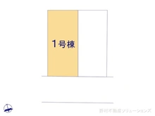 【埼玉県/川口市西川口】川口市西川口4丁目　新築一戸建て 