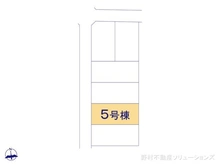 【東京都/三鷹市上連雀】三鷹市上連雀6丁目　新築一戸建て 