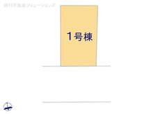 【東京都/大田区中央】大田区中央8丁目　新築一戸建て 