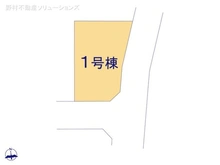 【東京都/葛飾区鎌倉】葛飾区鎌倉1丁目　新築一戸建て 